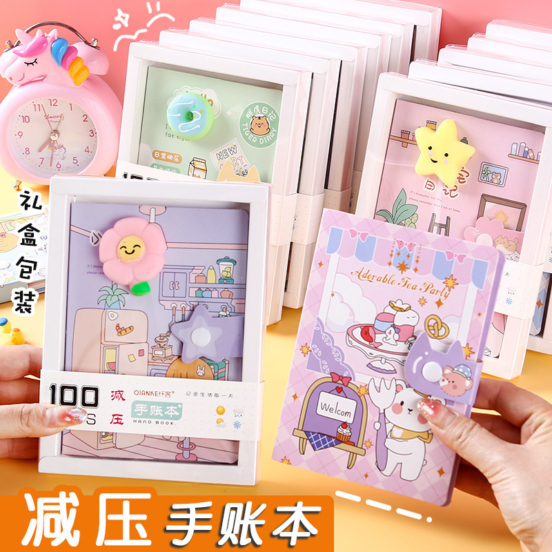 哪吒解压手账本高颜值可爱日记本儿童减压笔记本文具奖品礼盒