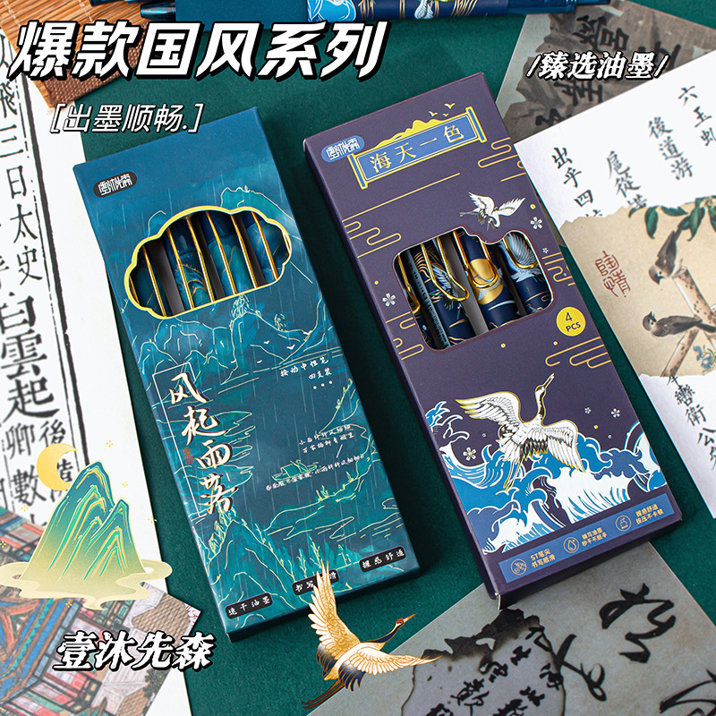 国风中性笔学生用高颜值古风速干油墨办公签字笔ST头黑色水笔