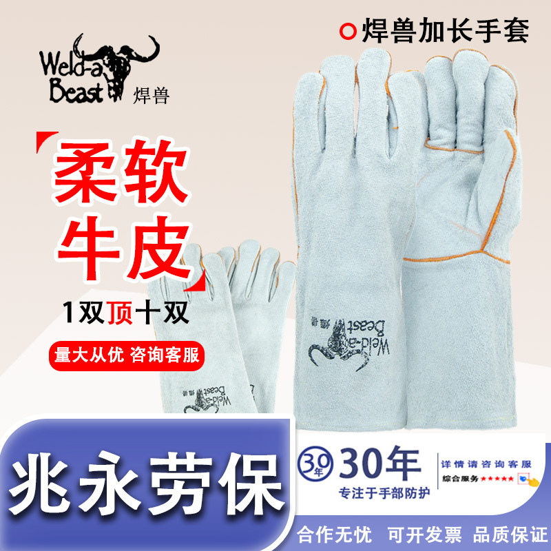 焊兽牛皮电焊手套软长款防烫耐高温冬季厚款焊工焊接防护劳保手套