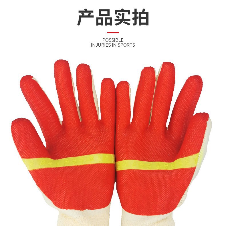 牛郎星胶片手套劳保手套加厚耐磨涂胶线胶皮手套挂胶工作防滑橡胶