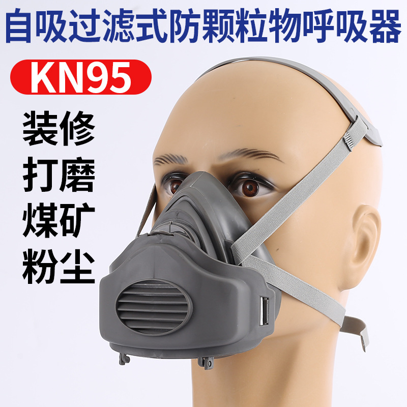 kn95防尘口罩防工业粉尘面罩颗粒物防护口罩猪鼻子面具装修