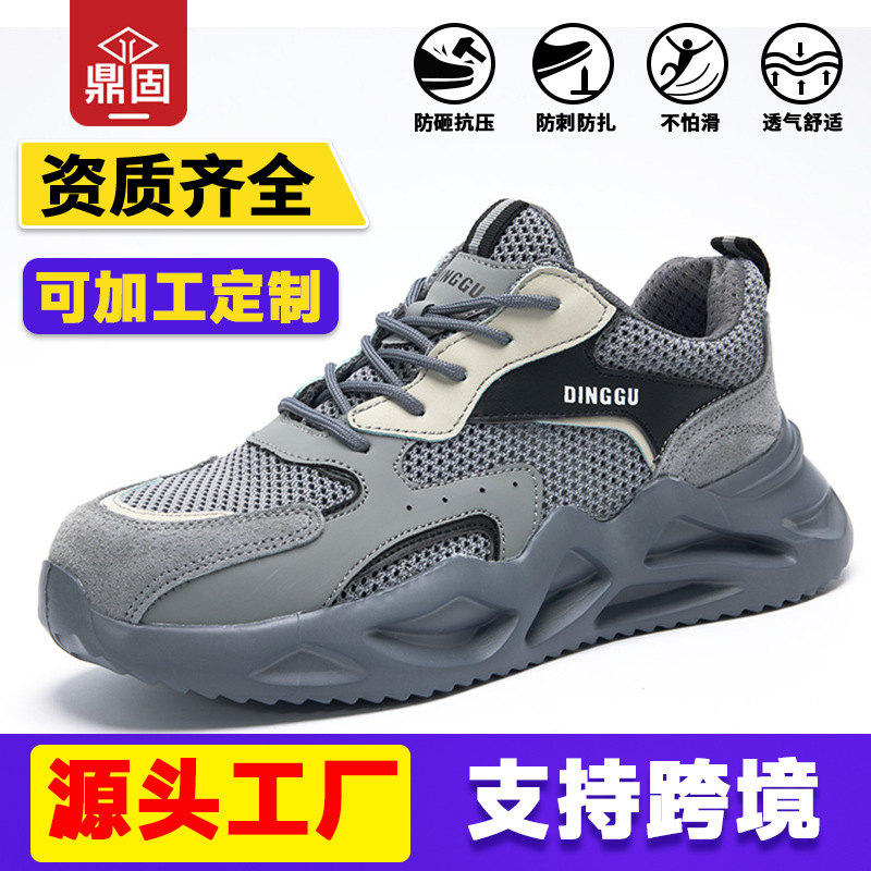 跨境鼎固飞织劳保鞋男防砸防刺穿防滑防臭安全鞋轻便绝缘6kv电工