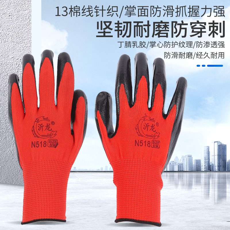 包邮12双丁腈浸胶手套十三针棉线挂胶涂胶防滑胶片劳保手套耐磨