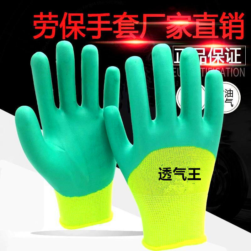 轮胎橡胶劳保手套批发耐磨防滑磨砂柔软透气建筑工地防护乳胶手套