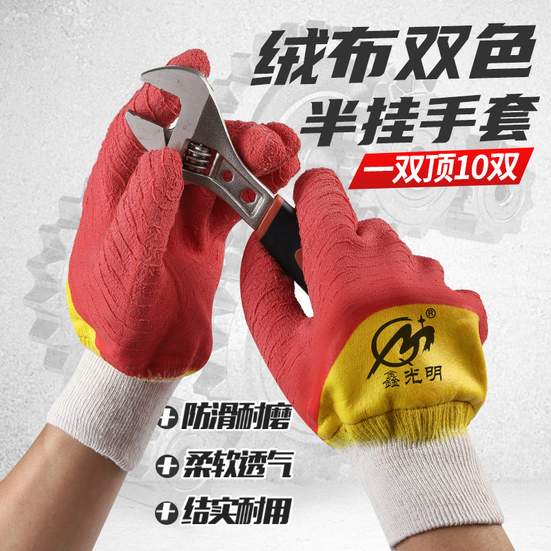 绒布半挂浸胶工作手套保暖防滑工地干活手套防滑耐磨劳保手套