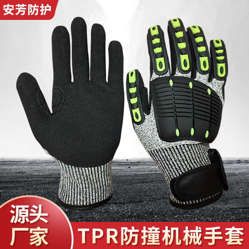 防震防砸防割防撞手套TPR机械维修消防救援矿工开采骑行防刺手套