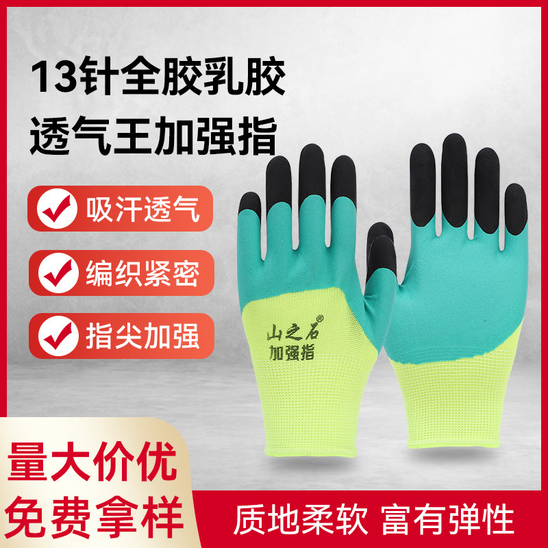 加厚耐磨手套劳保工地干活王劳保防破防滑通用防护
