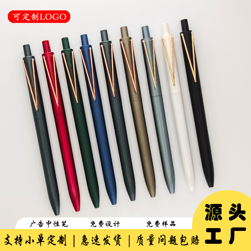 中性笔定制logo广告笔大V钢丝夹0.5mm黑色水笔商务签字笔办公文具