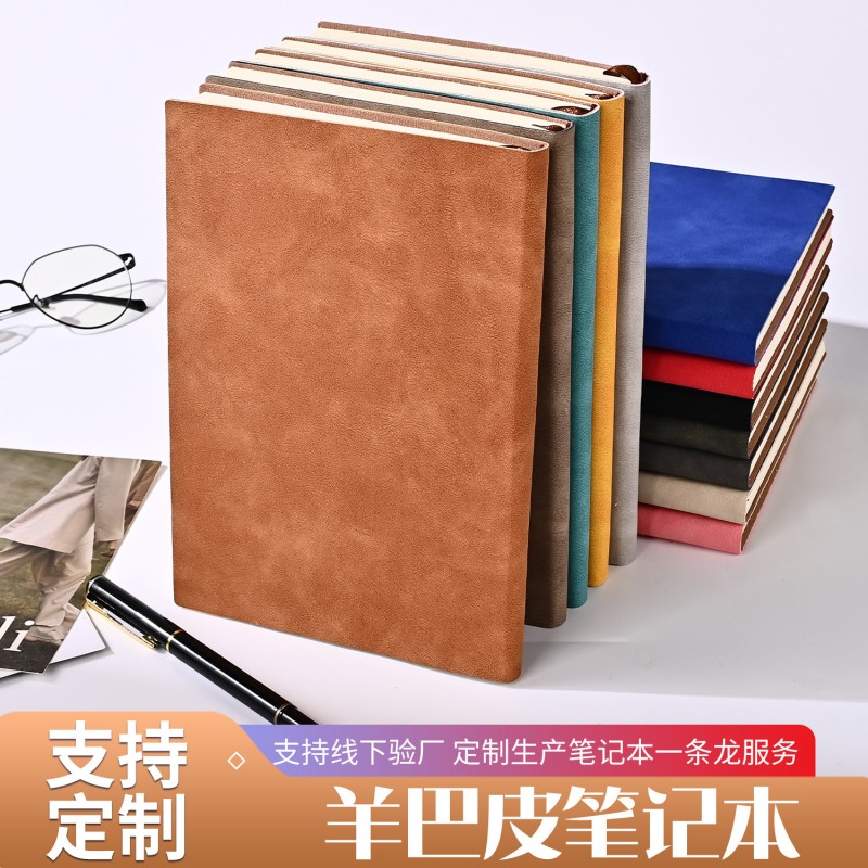 A5记事本羊巴刻字商务皮本日记本简约记录本子可印logo定制笔记本