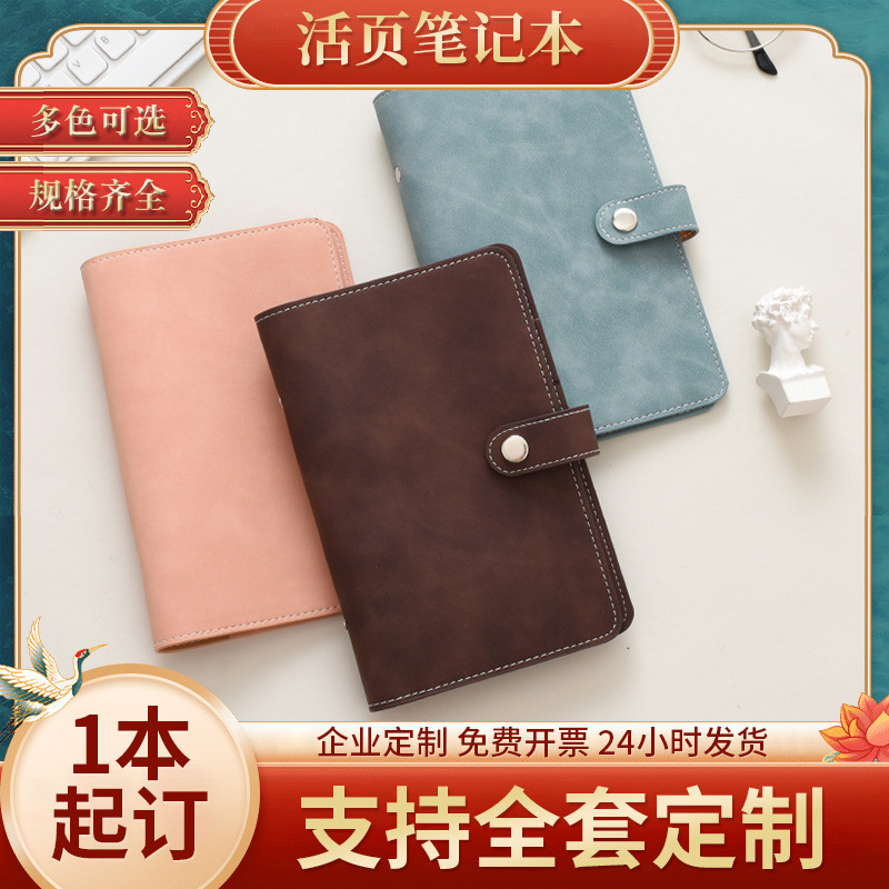 A6活页本软皮笔记本PU皮革活页收纳卡册小情绪记事本可高端定制