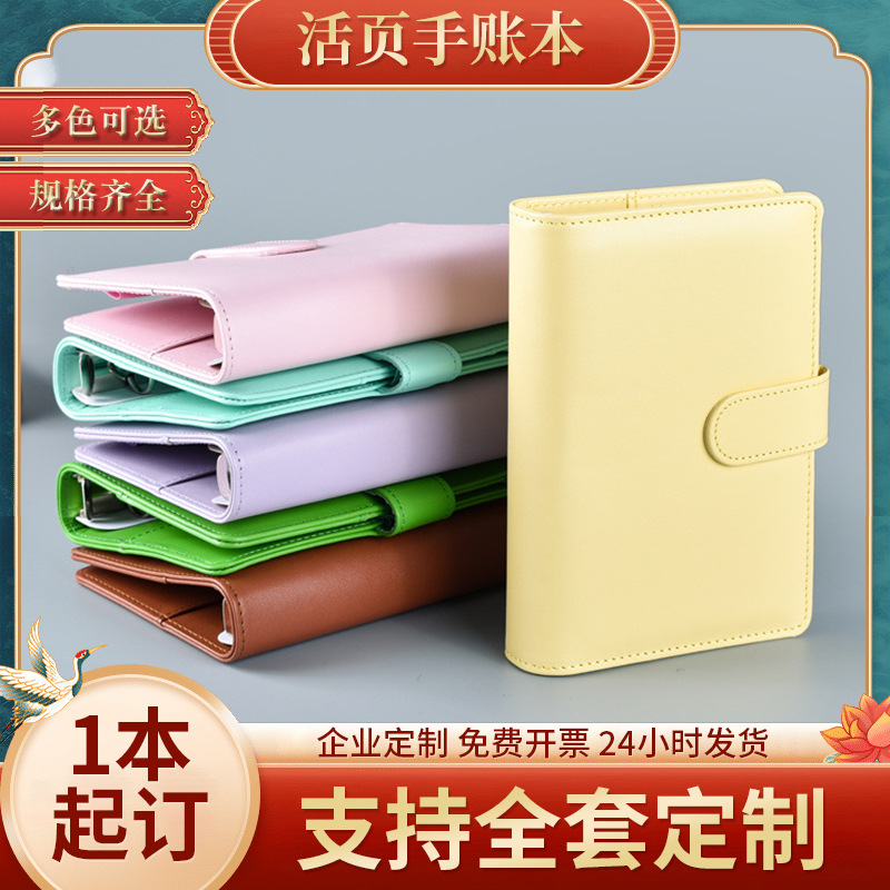 厂家供应马卡龙活页本A5A6A7PU手账本复古仿皮活页日记事本批发
