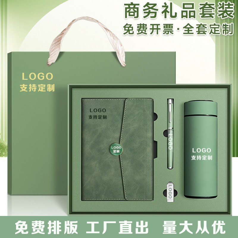 笔记本本子保温杯礼盒套装A5记事本活动礼品定制logo定制企业礼品