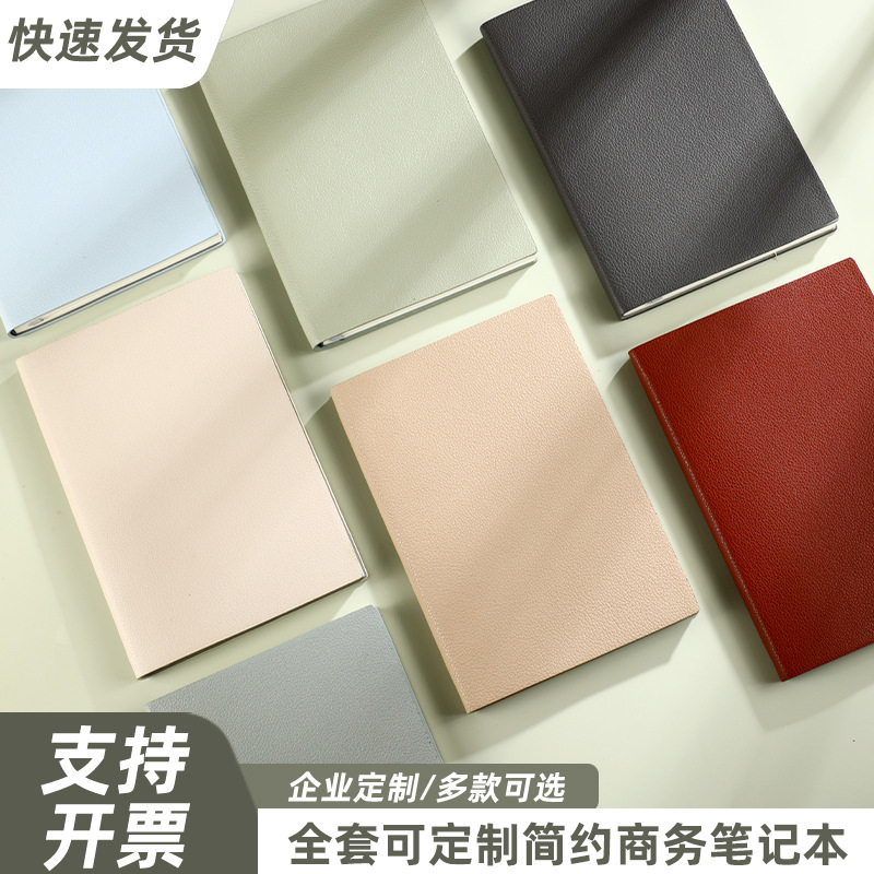 荔枝纹软皮笔记本定制本子A5仿皮商务笔记本套装加厚软皮面可印lo