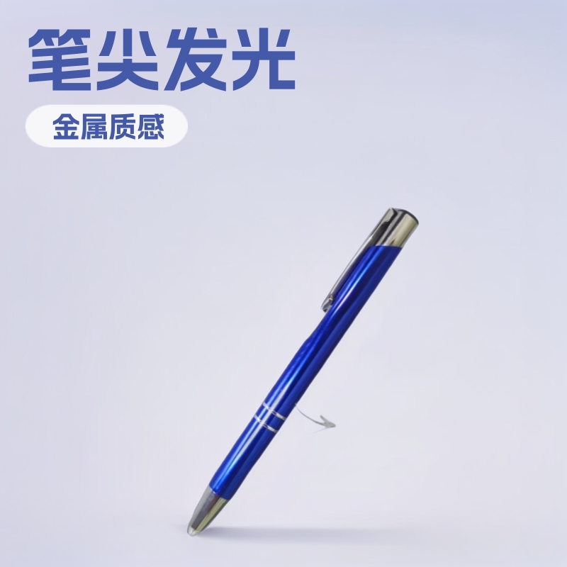 LED灯笔按动式笔尖发光金属笔圆珠笔镭射LOGO广告笔签字笔
