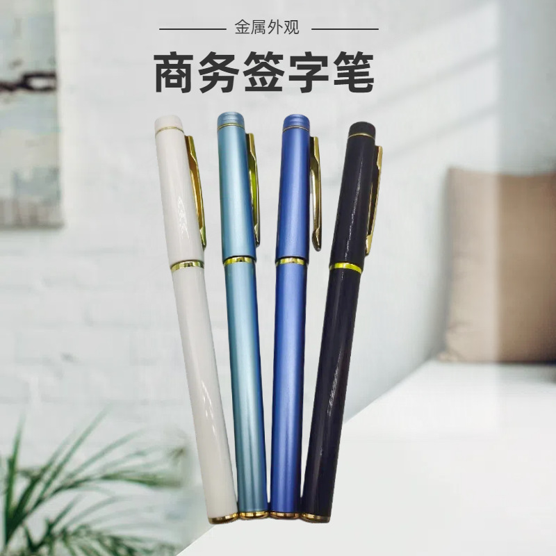 金属笔可印刷LOGO商务礼品笔中性笔黑色水笔办公文具签字笔高品质