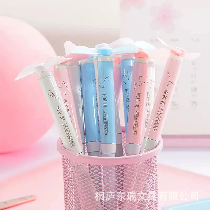 糖果色十二星座风扇中性笔 夏日清凉随身携带笔