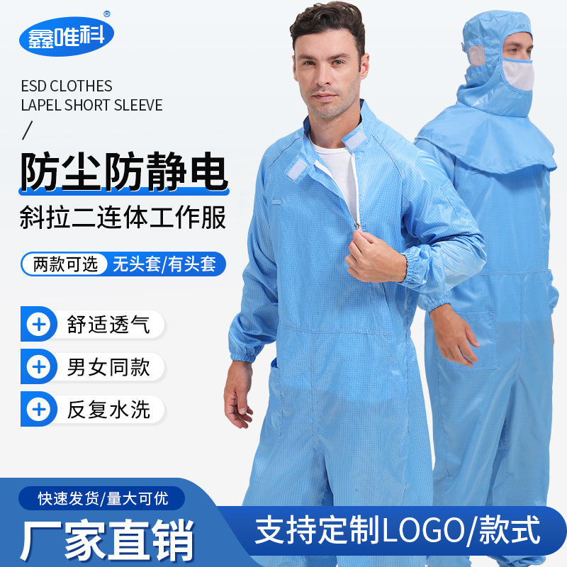 立领网格连体衣GMP洁净车间工作服5mm网格无尘服无尘车间无尘衣服