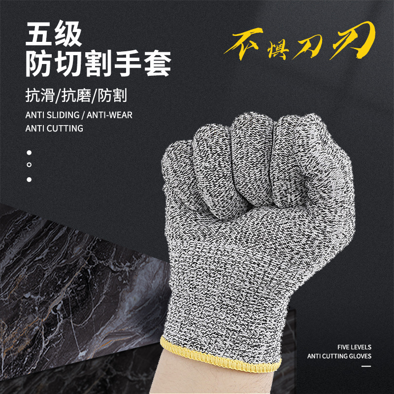 现货十针5级防切割手套日用防护手 防切割手套防滑耐磨高强聚乙烯