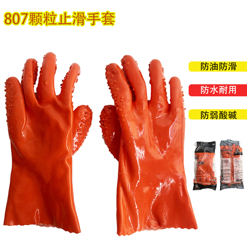 橘黄色颗粒止滑水产抓鱼耐油耐酸碱浸塑手套批发
