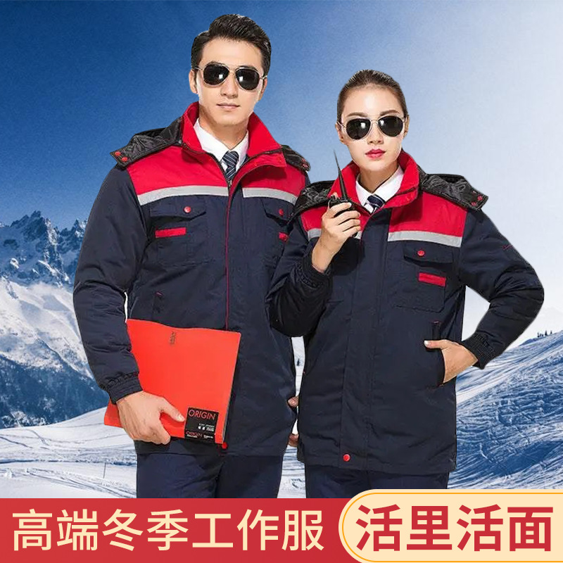 冬季工作服棉服冬季反光棉服可拆卸活里活面冷库车间厂服棉袄棉服