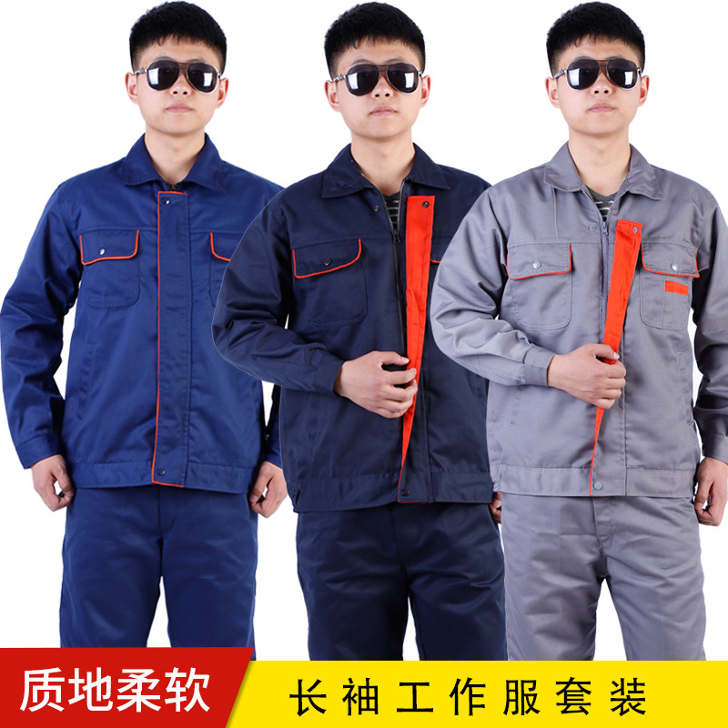 夏季工作服套装男士女长袖薄款上衣汽修服印logo工装劳保服