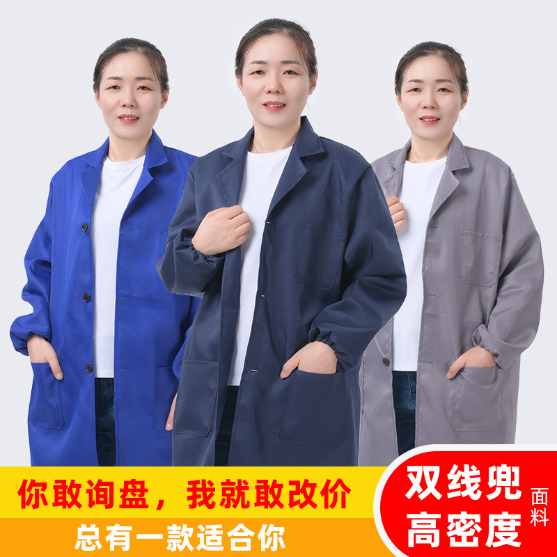 加厚长袖蓝大褂工作服车间搬运罩衣加印logo男女款劳保高密耐磨