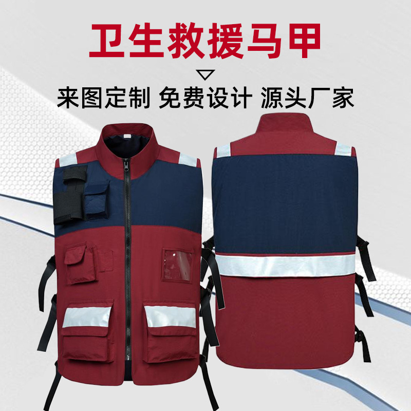 应急救援马甲多口袋疾控中心救援工作服志愿者反光背心定制logo