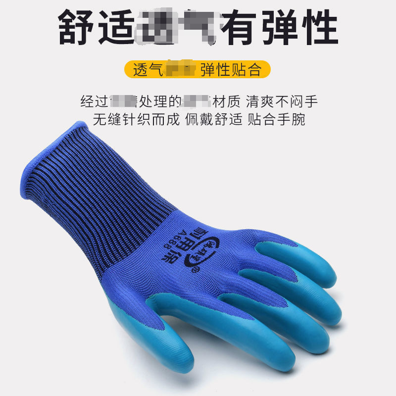 阻滑浸胶劳保手套防水防油建筑工地干活橡胶防护防滑工业级防护