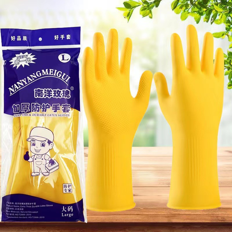 家政保洁专用手套打扫卫生乳胶加厚款家务洗碗女厨房清洁批发防滑