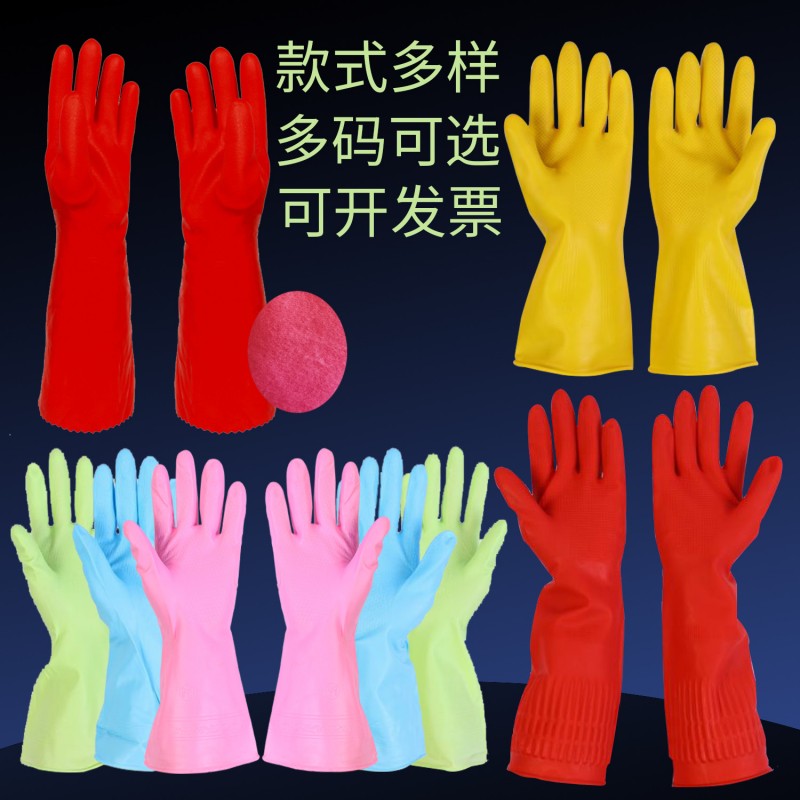 家用家务手套全胶皮清洁厨房防水水产洗车加绒棉加长乳胶批发