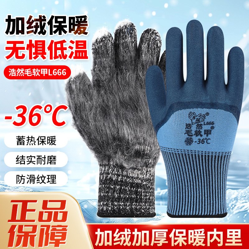 冬季加绒加厚乳胶手套劳保耐磨橡胶工地干活防滑批发厂家直销防护