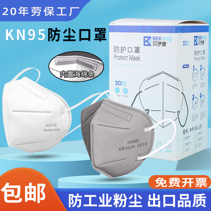 包邮六层活性炭国标kn95防尘口罩装修打磨立体防工业粉尘独立包装