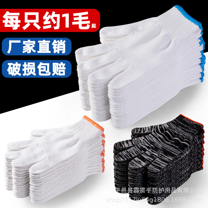 劳保手套批发棉线耐脏耐磨修车工地干活针织加厚防滑纯棉纱线手套