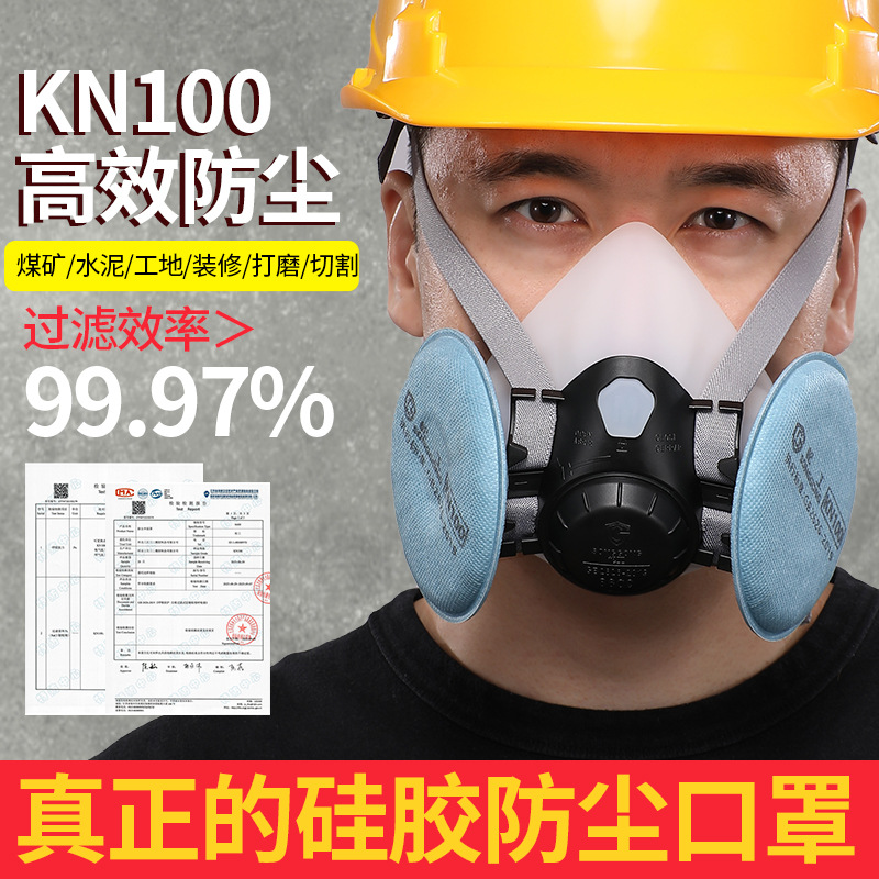 KN100防尘口罩自吸过滤式呼吸器 KN100防尘面罩 半面工业防尘面罩