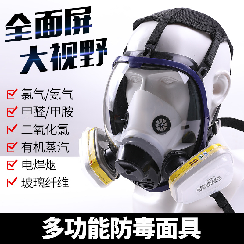 防毒面具 喷漆化工农药装修防粉尘硅胶防尘毒全面具防护面罩面具