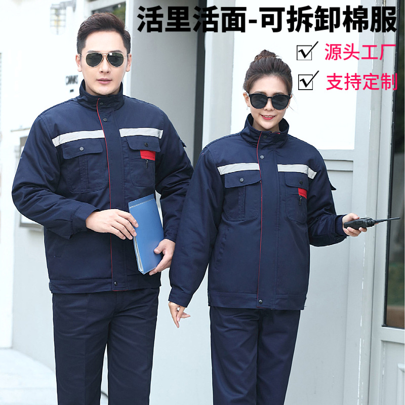 冬季棉服工作服套双层电力工装加厚劳保服工衣汽修车间工地反光条