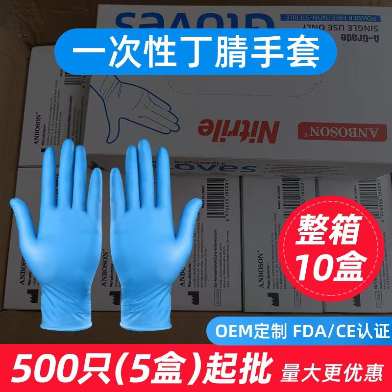 一次性丁腈手套橡胶加厚乳胶防水PVC食品级耐用洗碗蓝色 餐饮防护