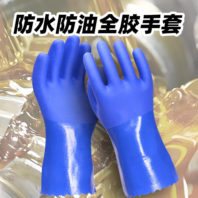 石油浸塑耐油耐磨耐酸碱工作磨砂作业劳保化工防滑工地劳保手套