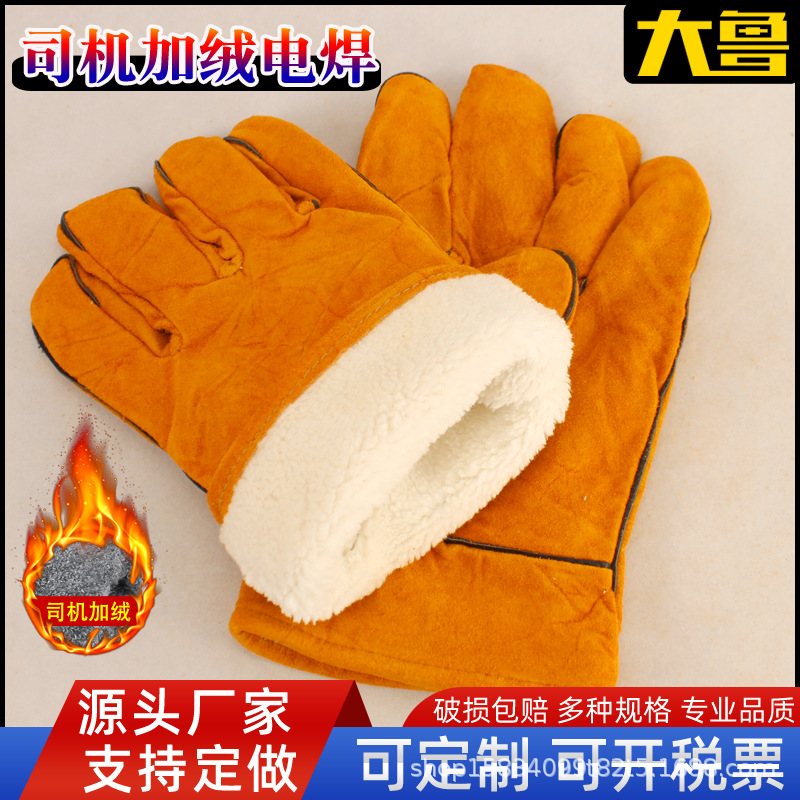 劳保电焊手套短款牛皮耐高温防烫柔软耐磨焊工焊接耐用防护隔热
