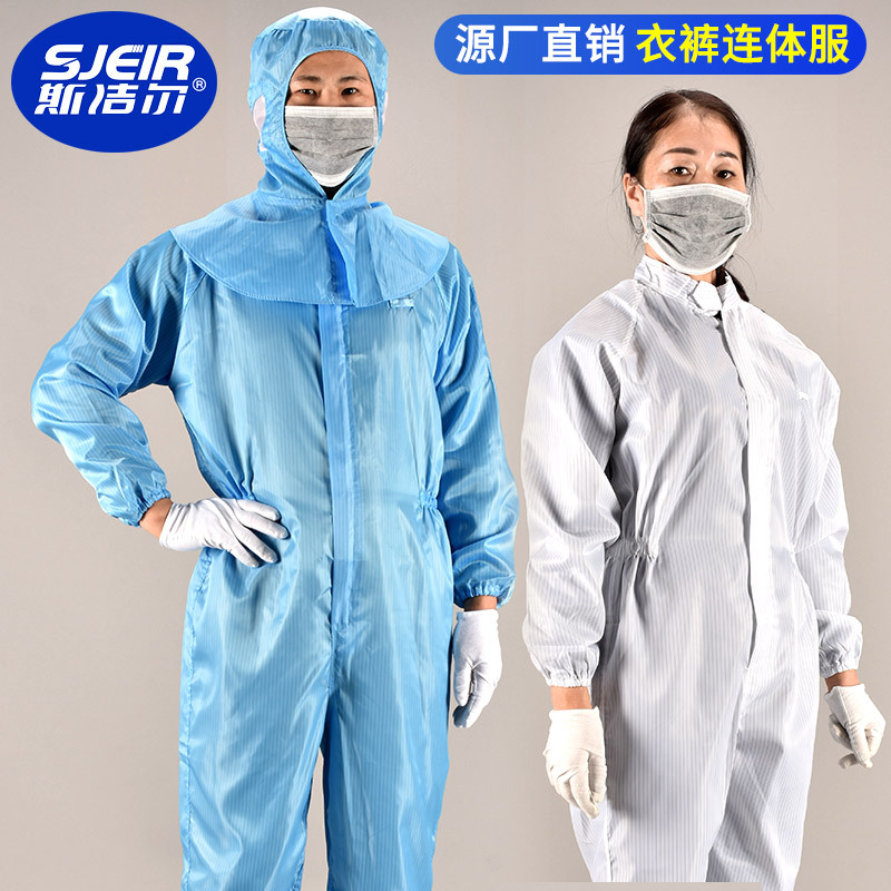厂家直销防静电连体防尘洁净服蓝色条纹无尘服灰色网格防静电连体