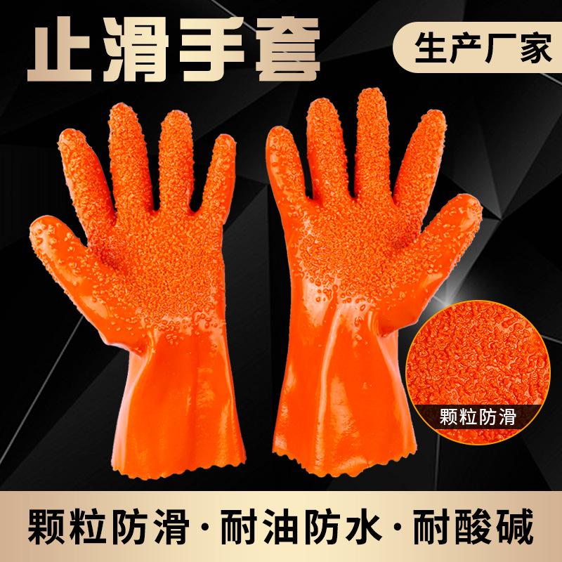 颗粒止滑耐油耐酸碱手套全浸塑加厚防水防滑渔业工作耐磨防油手套