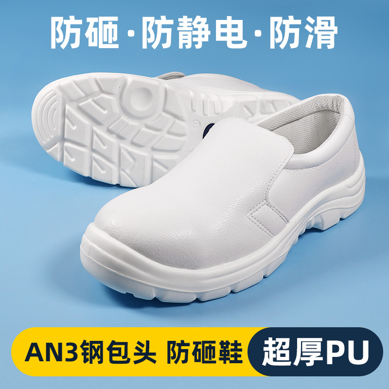 昇海诺批发劳保鞋防砸防刺防静电安全鞋钢头加厚防护防滑防砸鞋