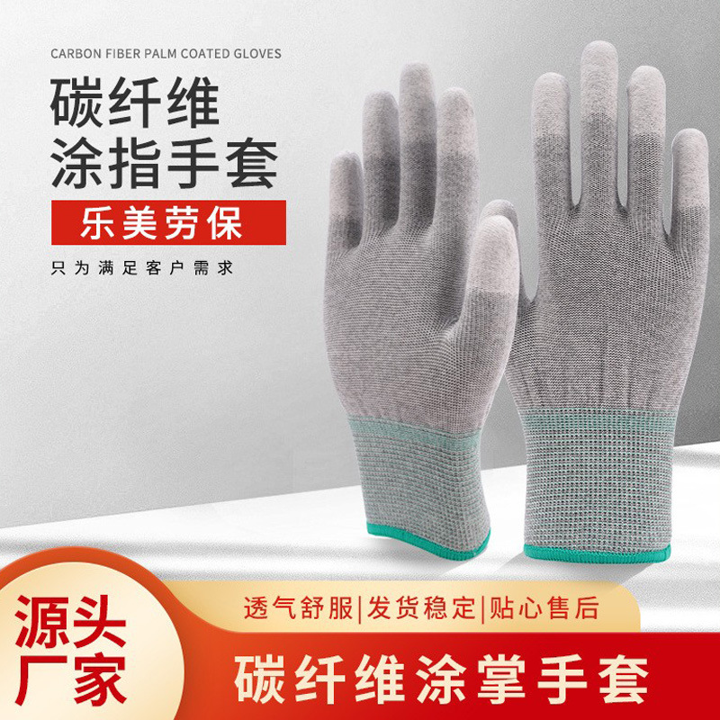 碳纤维防静电PU涂指手套电子厂浸胶尼龙防滑耐磨工作劳 保无尘车间