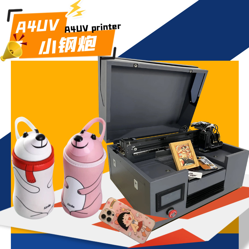 A4小型uv打印机平板手机壳水晶标亚克力圆柱体金属标牌 数码印刷