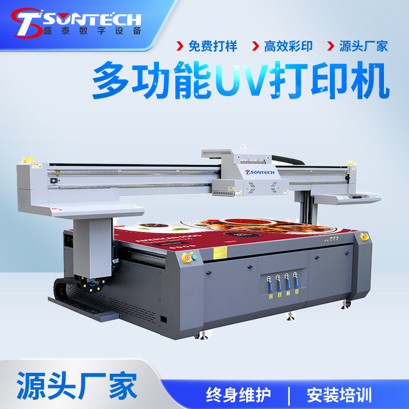 3Duv打印机加高款2513平板打印机UV墨水智能视觉定位工业级打印机