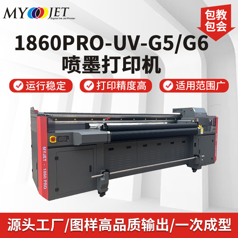 大幅面UV打印机 大型导带机皮革灯布软膜地垫玻璃卷板喷墨打印机