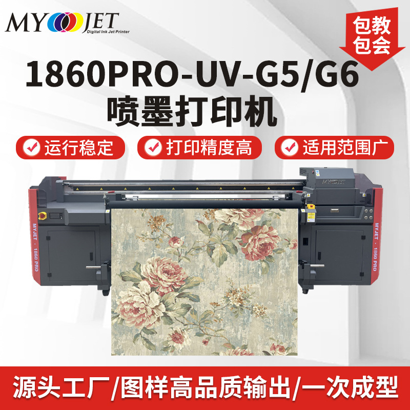 大幅面UV打印机 大型导带机皮革灯布软膜地垫玻璃卷板喷墨打印机