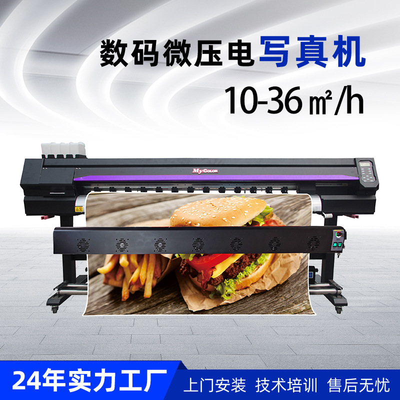 单头双头压电机高速打印写真机 广告店用的宽幅面打印机