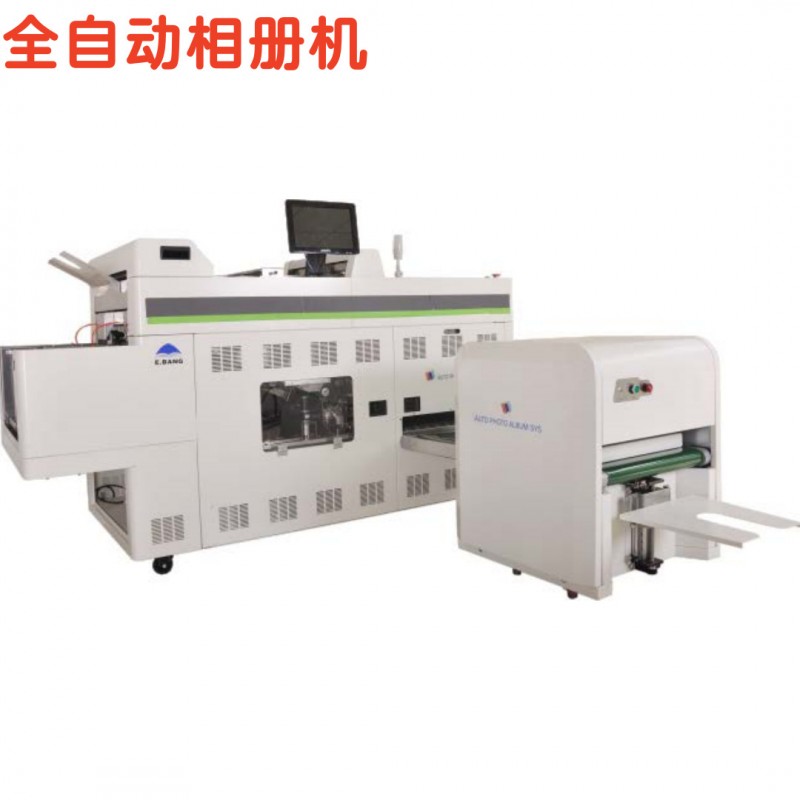 全自动对裱相册机 全新相册机此链接仅为定金详情咨询客服