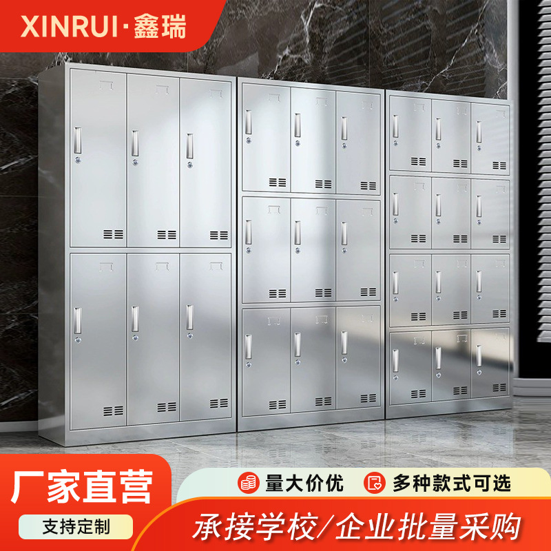 304不锈钢更衣柜加厚宿舍员工储物柜钢制医院游泳馆健身房储物柜